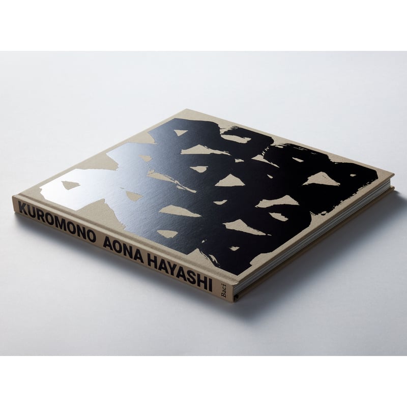 林青那『KUROMONO』 | Baci