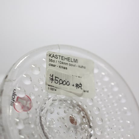 【新品アウトレット 20%OFF】【正規品】イッタラ カステヘルミ　脚付ボウル（クリア）250622-019