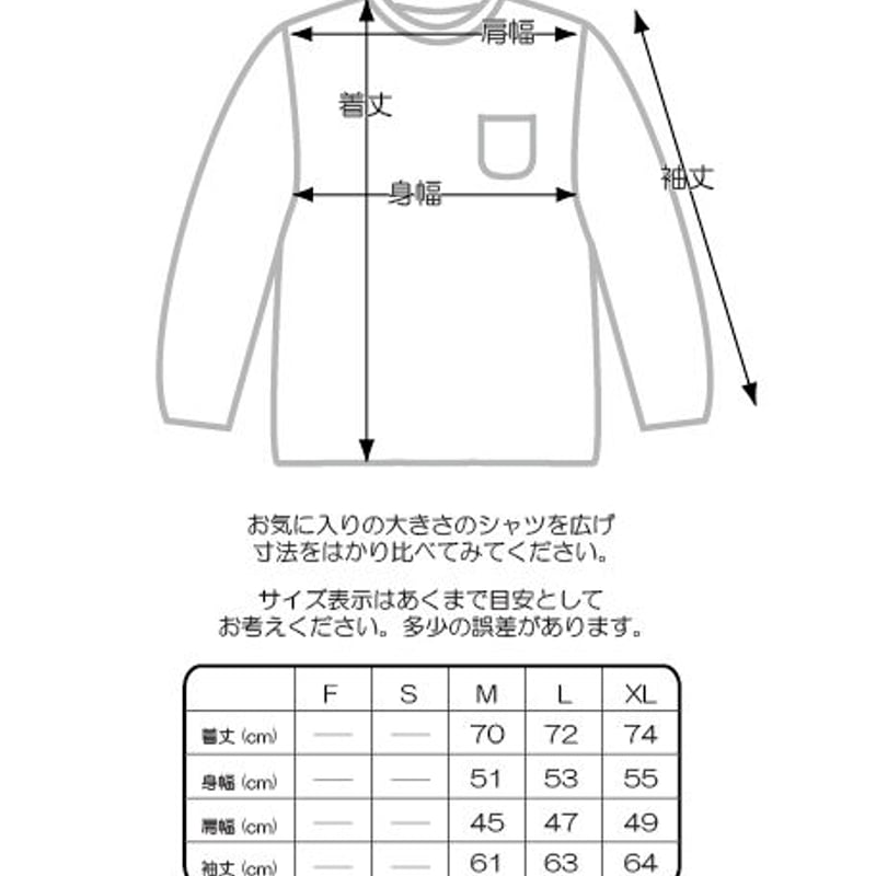 ビーグルイラスト長袖ポケットTシャツ：クレイジー配色 | Uncle