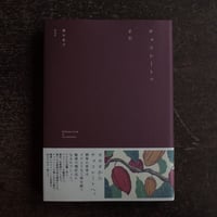 書籍『チョコレートの手引』