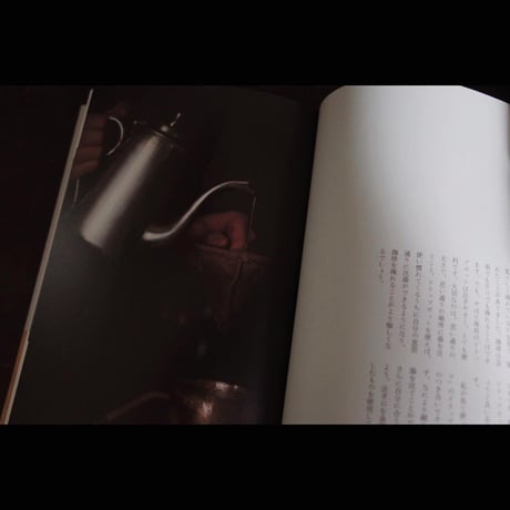 書籍『珈琲の表現』