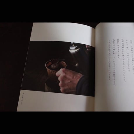 書籍『珈琲の表現』