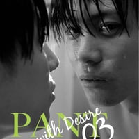 『PANT with Desire』03（写真集）