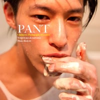 『PANT』Photo Book 02（写真集）