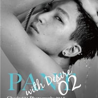 『PANT with Desire』02（写真集）