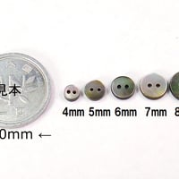 小さい貝ボタン 黒蝶貝 まっ平ら型 SH1120 2穴 4mm〜　10個セット