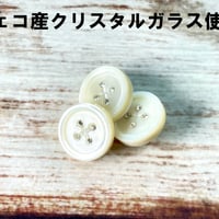高瀬貝　貝ボタン　宝石のように輝くクリスタルガラス　穴無し　裏金属足　3個　SH2586