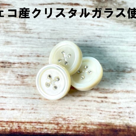 高瀬貝　貝ボタン　宝石のように輝くクリスタルガラス　穴無し　裏金属足　3個　SH2586