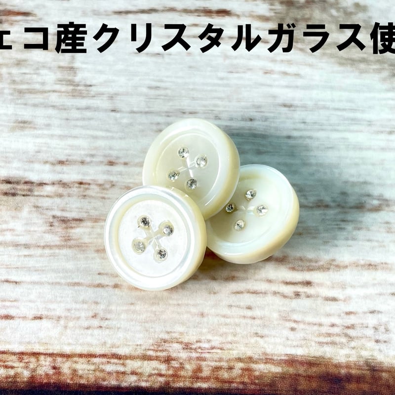 高瀬貝 貝ボタン 宝石のように輝くクリスタルガラス 穴無し 裏 高瀬貝 貝ボタン 宝石のように輝くクリスタルガラス 穴無し 裏