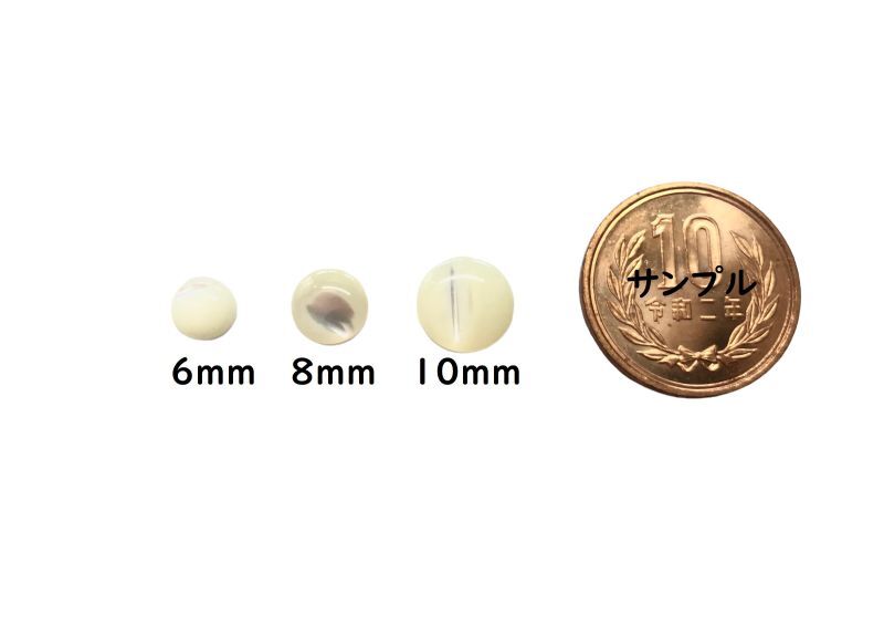 高瀬貝 貝ボタン 小さなコロコロした可愛い裏穴ボタン 10個セット SH