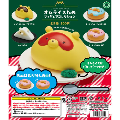 株式会社いきもん WEBストア