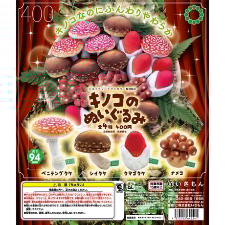 株式会社いきもん WEBストア