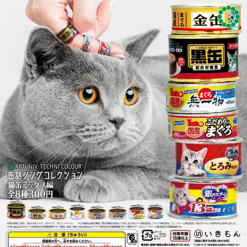 コメント必須】22market ノベルティ 猫缶 サイン入り コメント必須