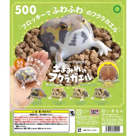 株式会社いきもん WEBストア