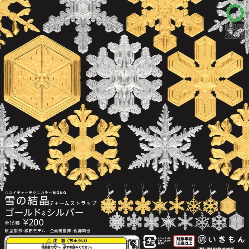 10/10までNO.2908✤失われた野生ねこ 雪の結晶 ハンドメイド チャーム