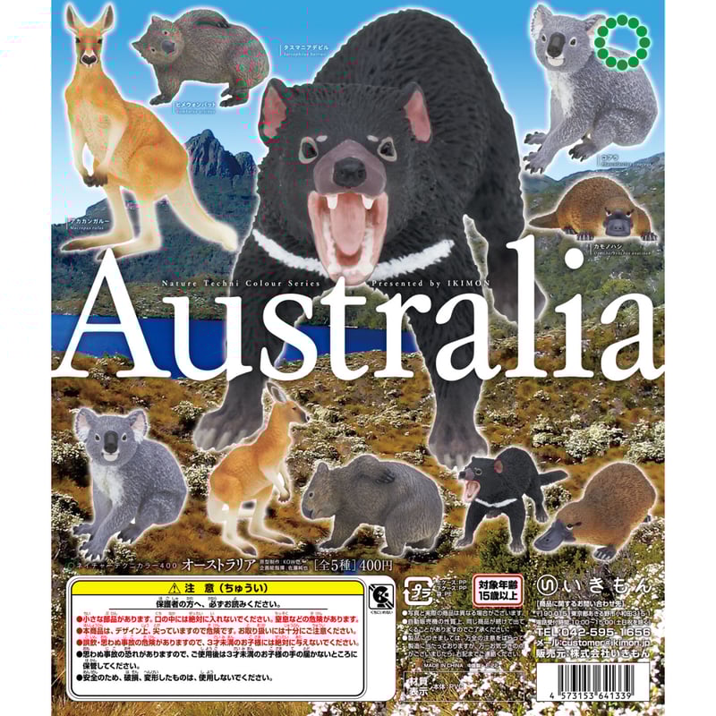 NTC400 オーストラリア（カプセルなし） | 株式会社いきもん WEBストア