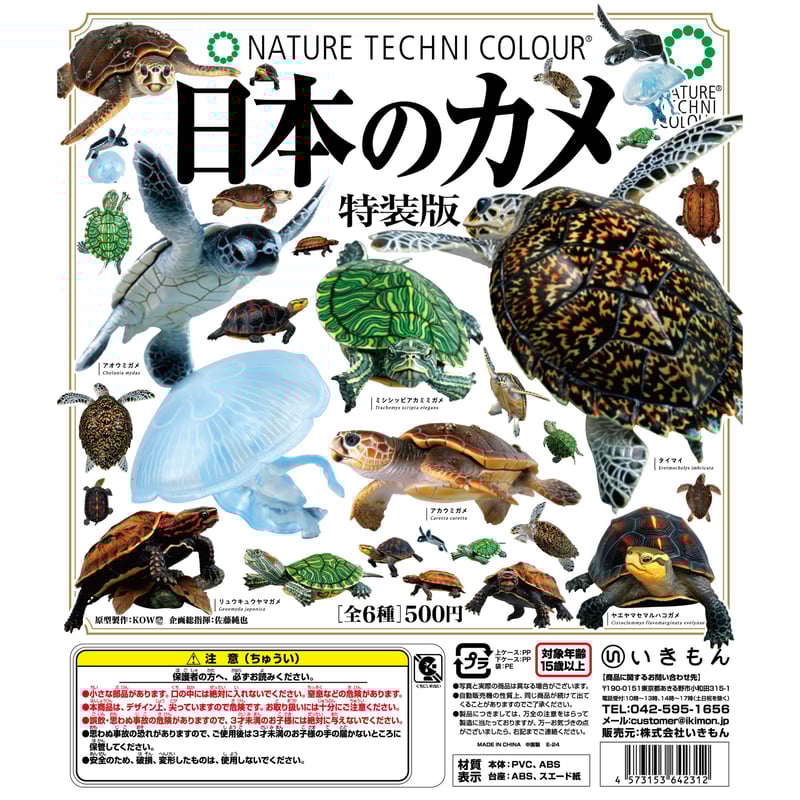 亀甲亀 象200 パキ、ノーマル150