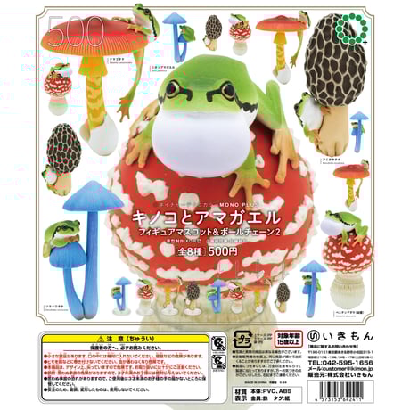 株式会社いきもん WEBストア