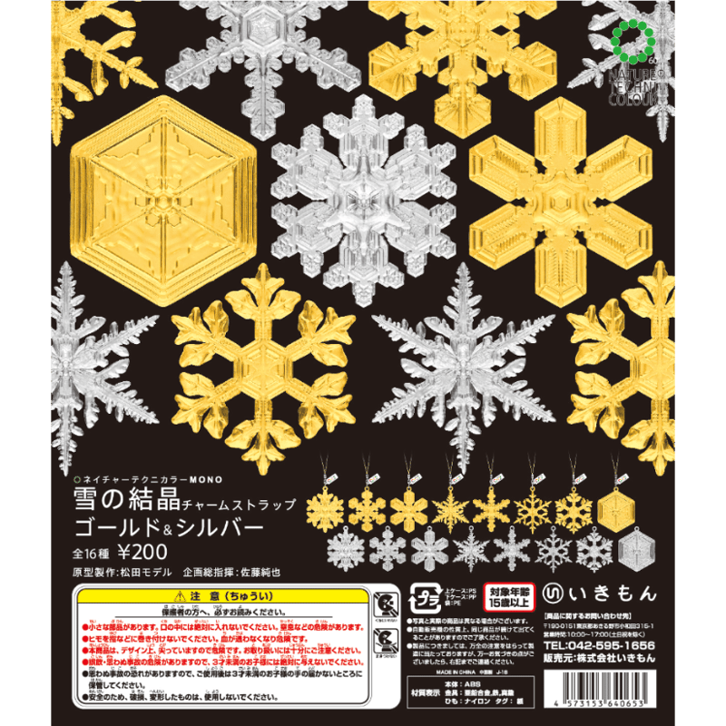 NTC MONO 雪の結晶チャームストラップ ゴールド＆シルバー（カプセル