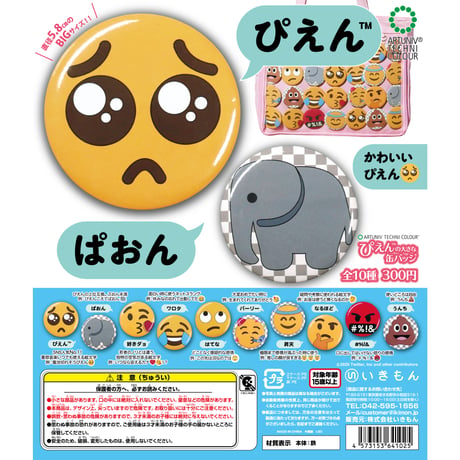 ぴえんさま取り置き ぴえん | STORES