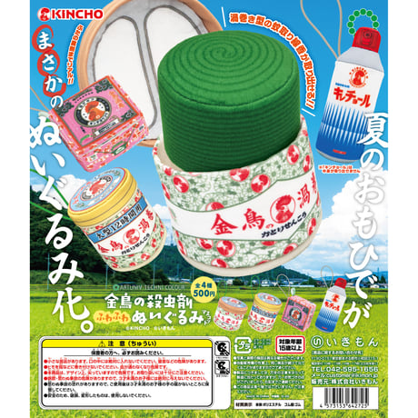 株式会社いきもん WEBストア