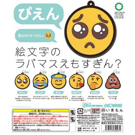 ぴえん | STORES