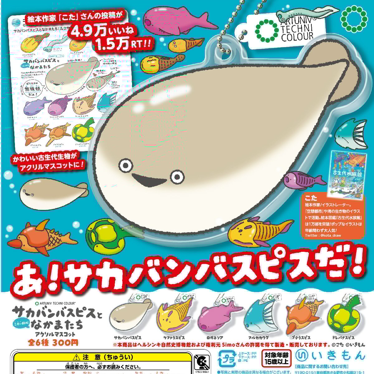 ミスド サバンナコレクション キャラクター・遊具 コンプセット + α ミスド サバンナコレクション だいしぜんとあそぼう