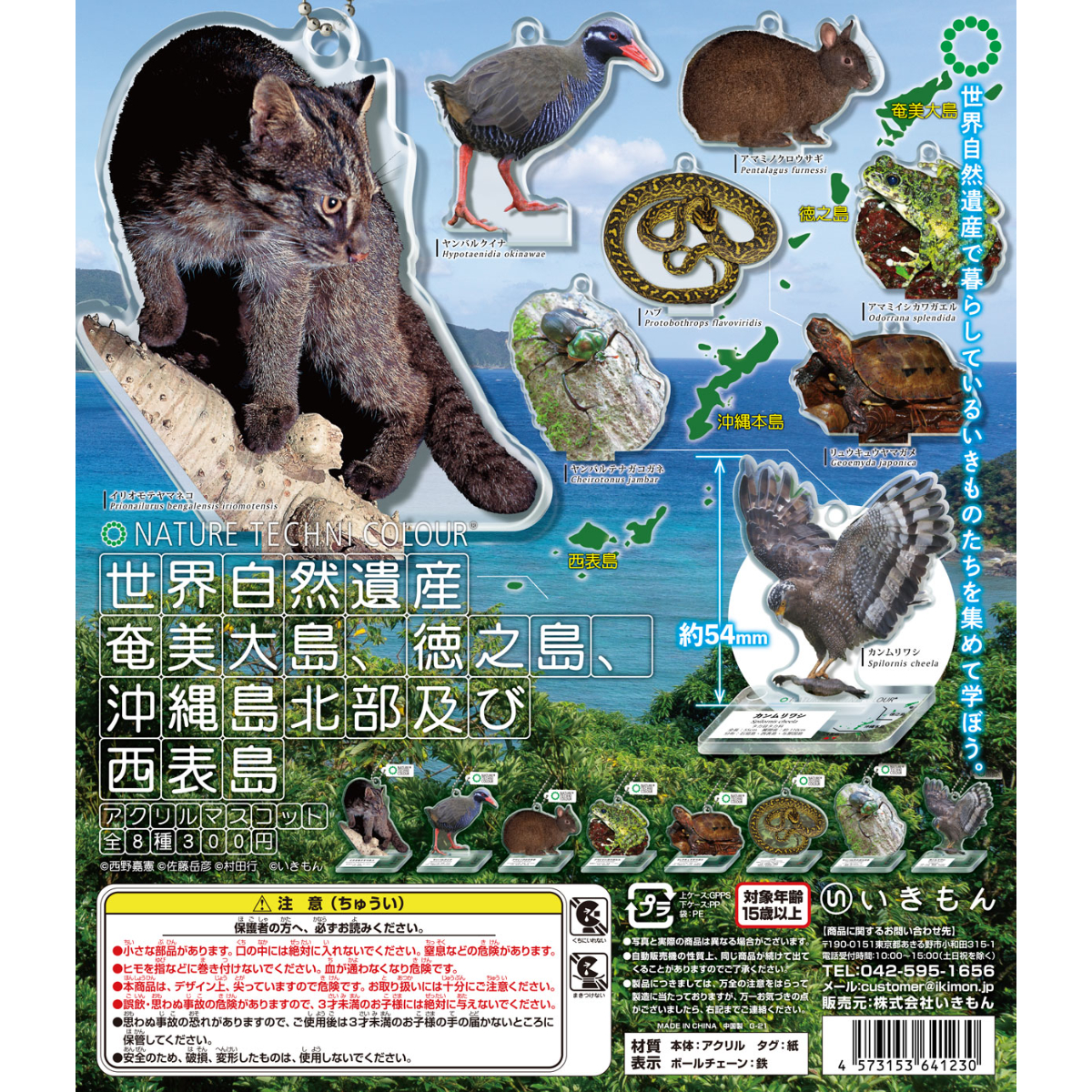 極美品 WWF 世界野生生物基金公式切手コレクション まとめ セット① 世界野生動物切手コレクション - 趣味の切手専門店マルメイト | 外国
