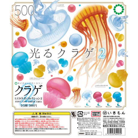 株式会社いきもん WEBストア