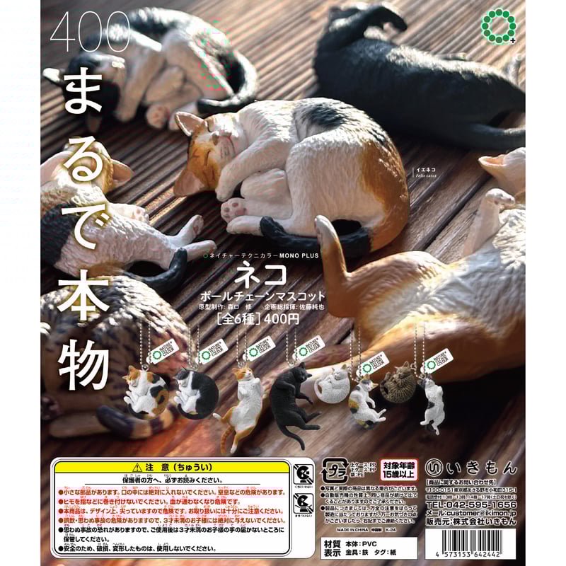 猫のケーキ型キーホルダー ボールチェーン付き ネコちゃんがいちごショートケーキの上でうっとり幸せフェイクスイーツ