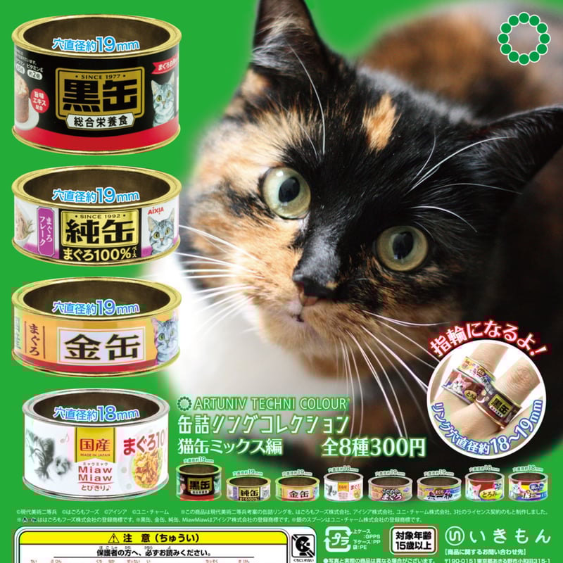 アンティーク　ネコの缶 2/22発売！春色ネコクッキー缶とボール&チェーン限定コラボ