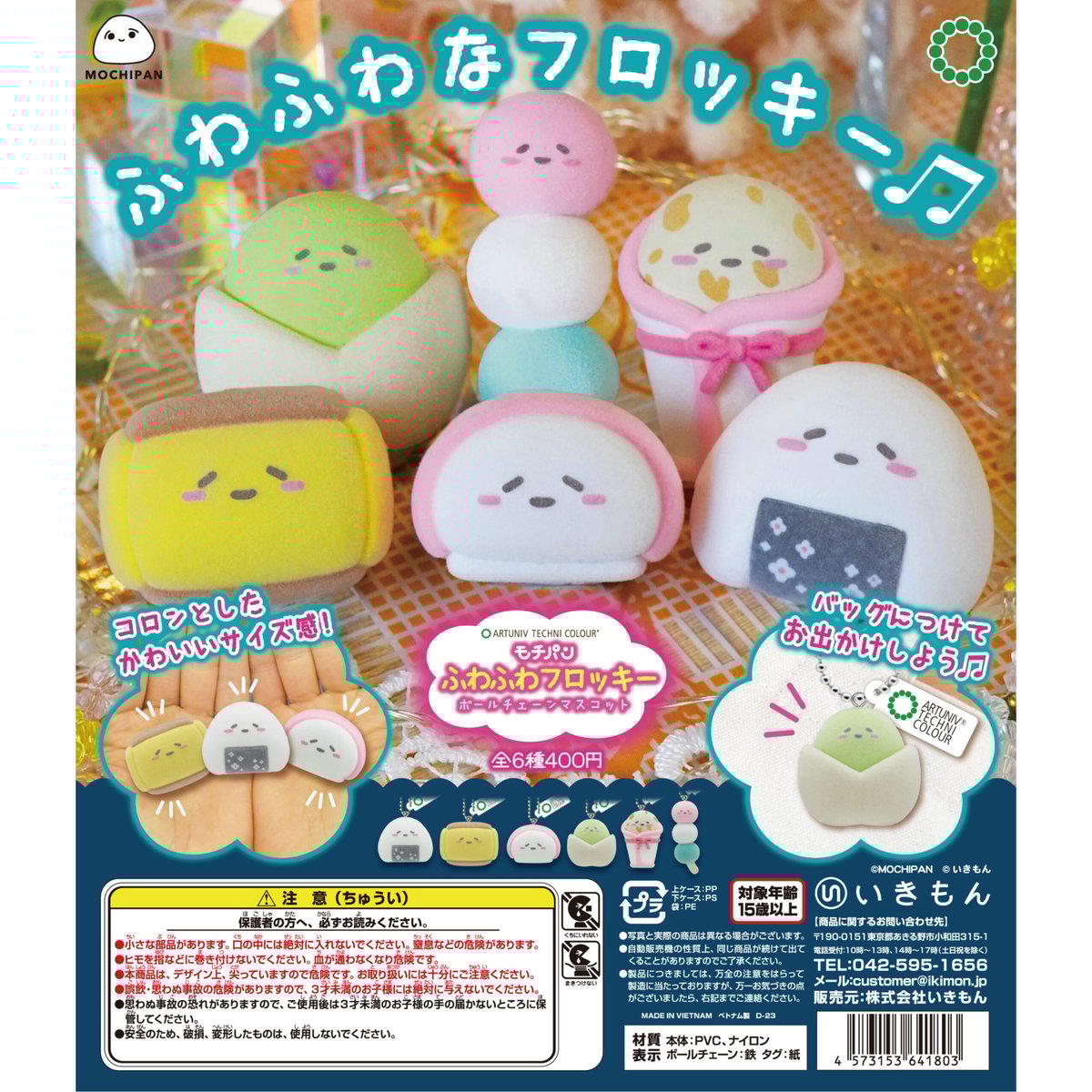 PUCKY プッキー　まとめて25点 いちご】ポッキーパイプBOX※賞味期限:2025/06/30 | オンラインクレーン