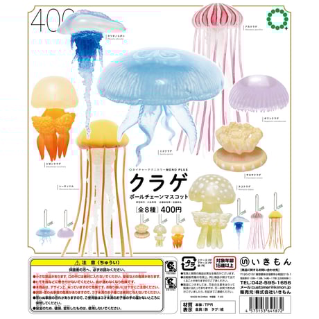 株式会社いきもん WEBストア