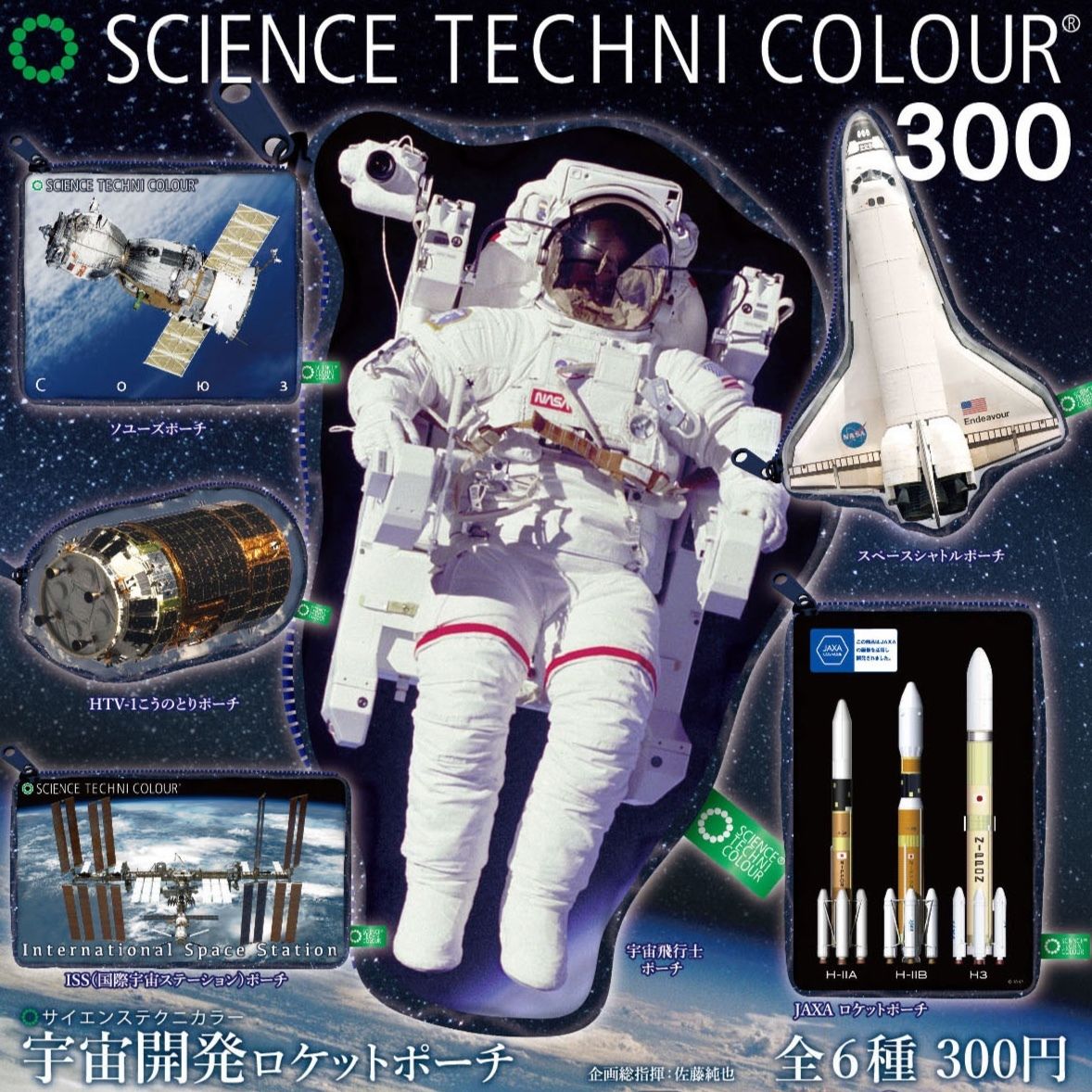 NASAスペースシャトルクルーパッチ１２点＋自筆サイン入り写真 ISS搭乗宇宙飛行士 2001年 11月