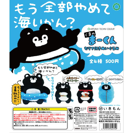 株式会社いきもん WEBストア