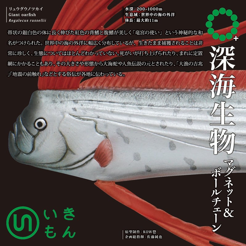 深海松 Amazon | ネイチャーテクニカラーMONO PLUS 深海生物 ボール