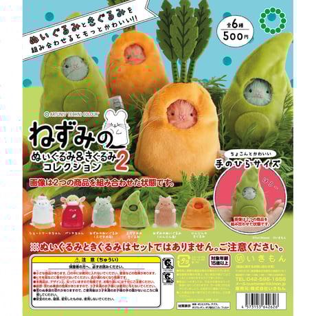 株式会社いきもん WEBストア