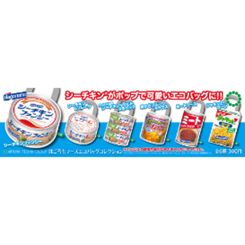 シーチキン 当選品 非売品 ☆ smile はごろもフーズ エコバッグ レシピ