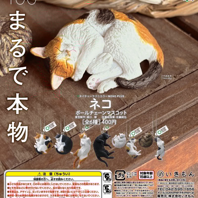 にゃんデレ マスコットBC ボールチェーン 5種セット にゃんデレ マスコットBC ボールチェーン 5種セット