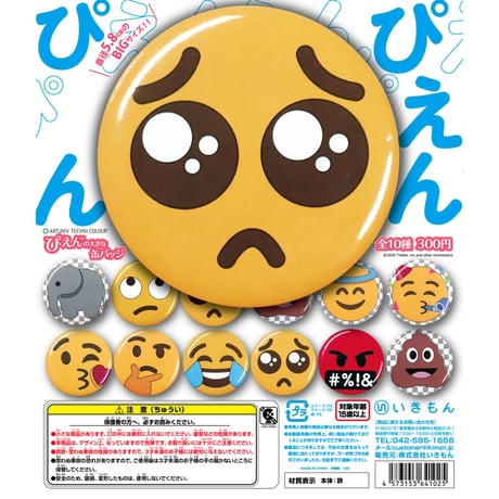 ぴえん出品 ぴえん | STORES