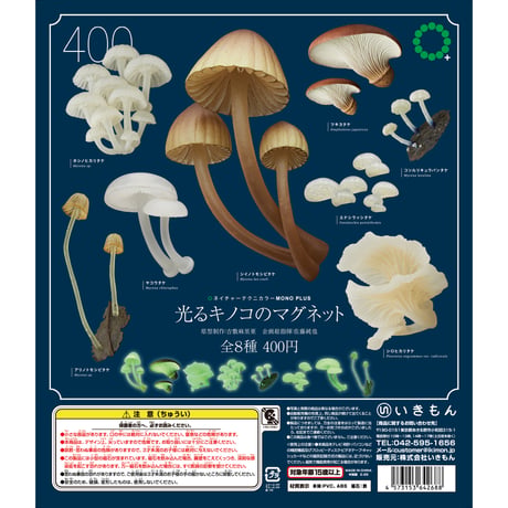株式会社いきもん WEBストア
