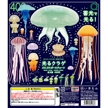 株式会社いきもん WEBストア