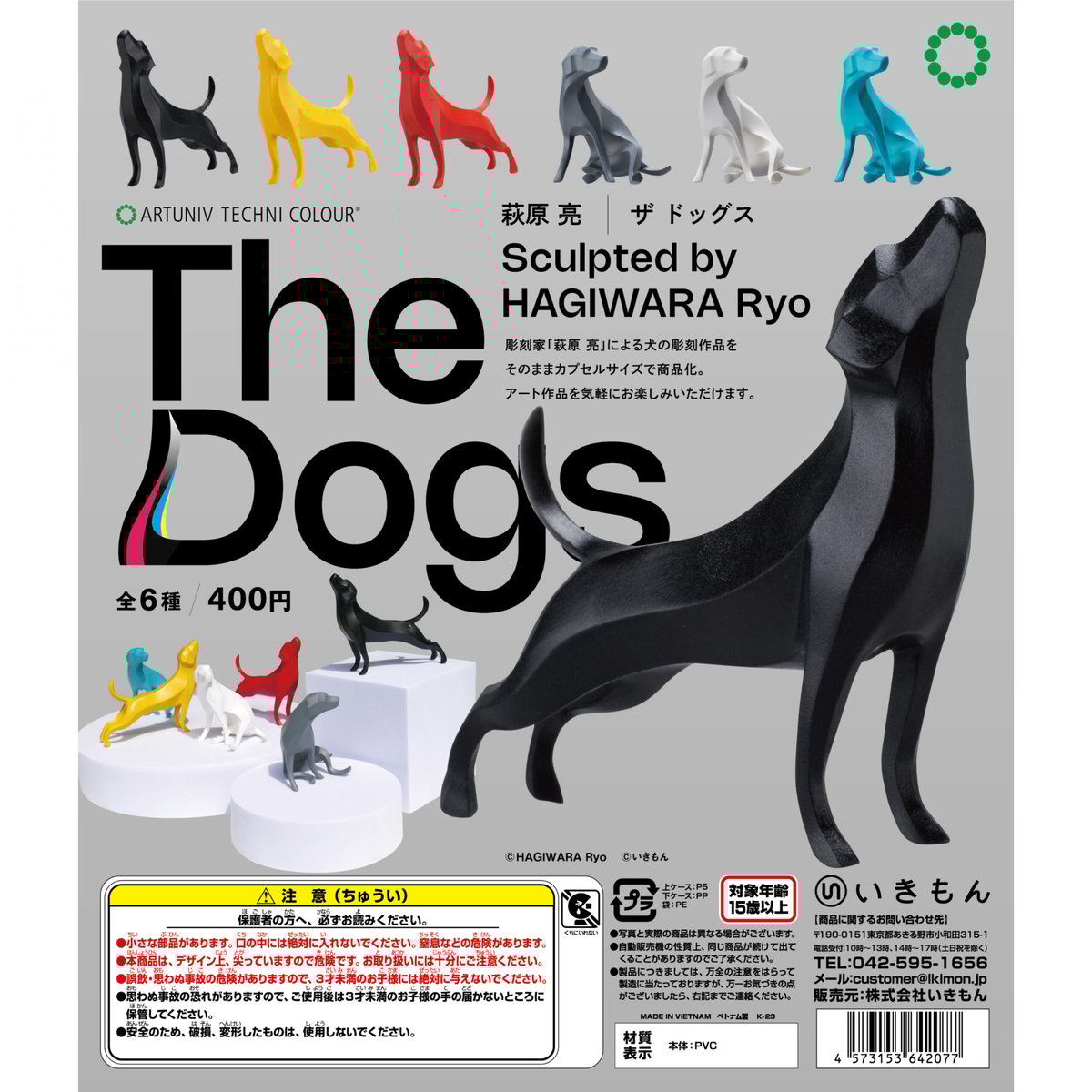 【希少】THE DOG Artist Collection コレクターキット Amazon.co.jp: The Dog. Artist Collection : 本