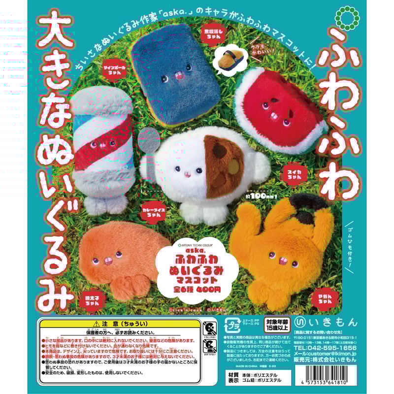 ぬいぐるみ asket acua 2026 #セガプライズ 新作速報】 ブルーアーカイブ 🔷ビッグアクリル