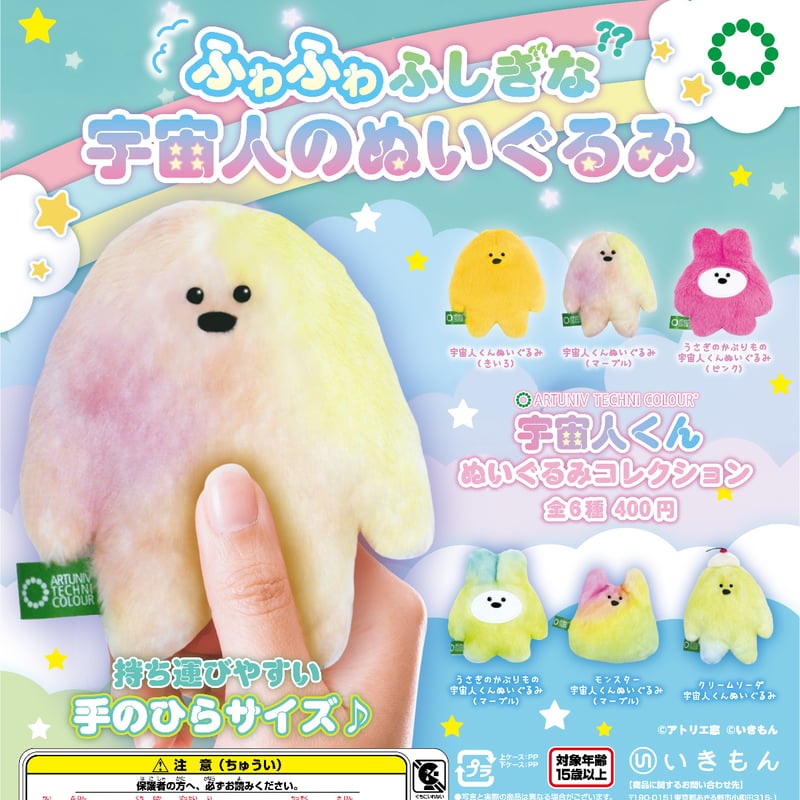 からあげクン 宇宙ぬいぐるみ からあげクン」がぬいぐるみポーチに！ チーズ味そっくりポーチ