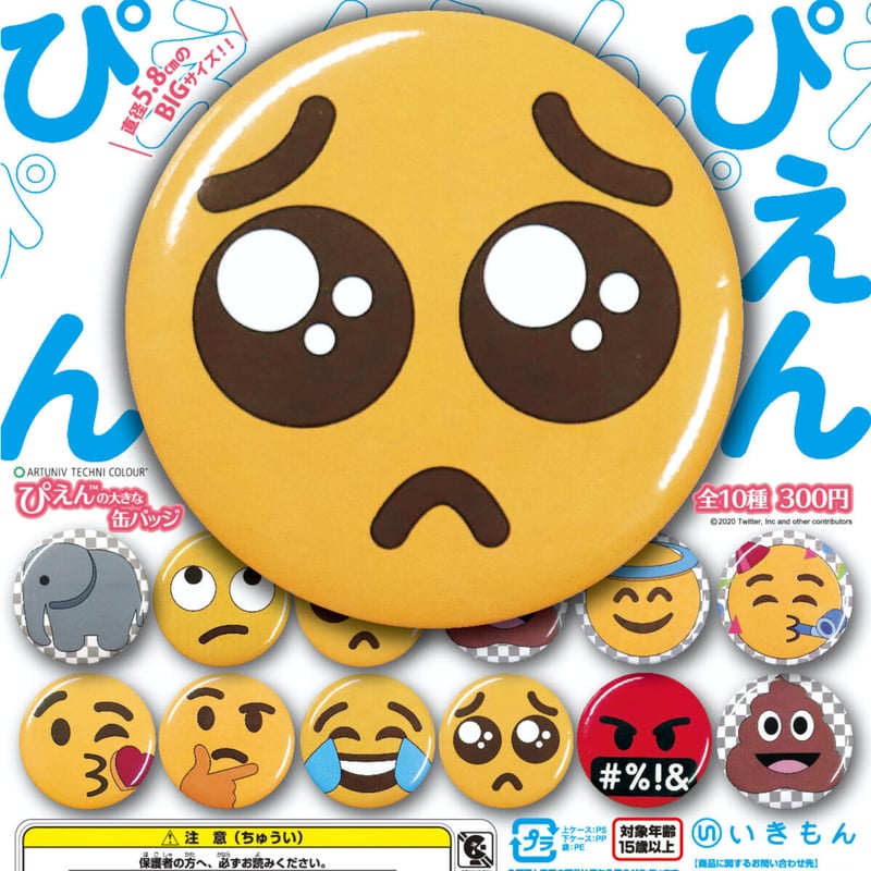 オカザえもん　缶バッジ　大量　全15種入り　152個　未開封 オカザえもん 缶バッジ 大量 全15種入り 152個 未開封 オカザえ