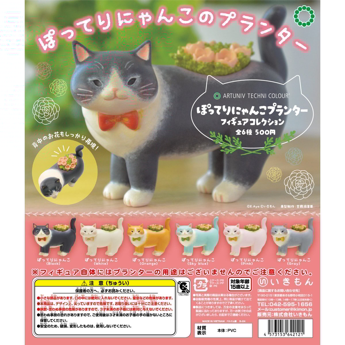 1体限定❤マンチカン子猫ちゃん♡ぽちゃボディ♡よちよちあんよ♡アート