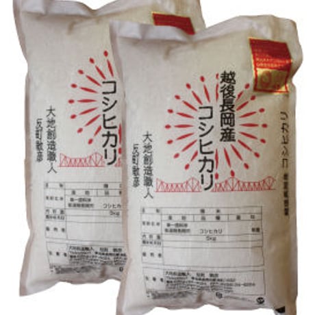 【令和５年産・新米】特別栽培米（農薬８割減）コシヒカリ10kg（新潟県長岡産）