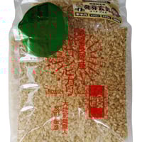 こだわりの発芽前玄米 コシヒカリ「発芽玄気」1kg