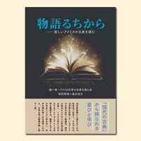 日本におけるヘミングウェイ書誌［II］ | 松籟社 SHORAISHA